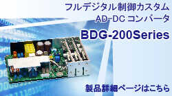 BDG-200 Series