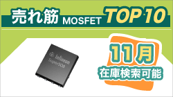 infineon（インフィニオン）製品の通販 | コアスタッフ オンライン