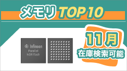 infineon（インフィニオン）製品の通販 | コアスタッフ オンライン