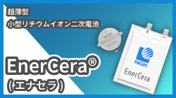 日本ガイシ＜NGK INSULATORS, LTD.＞製品の通販 | コアスタッフ オンライン