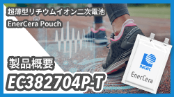 日本ガイシ＜NGK INSULATORS, LTD.＞製品の通販 | コアスタッフ オンライン