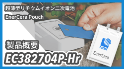 日本ガイシ NGK株式会社（旧:日本ガイシ株式会社）
