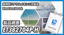 日本ガイシ＜NGK INSULATORS, LTD.＞製品の通販 | コアスタッフ オンライン