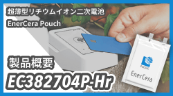 日本ガイシの熱に強い高温プロセスタイプ