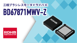 ROHMのBD67871MWV-Z