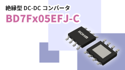 ROHMのBD7Fx05EFJ_C