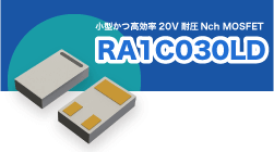 ROHMのRA1C030LD