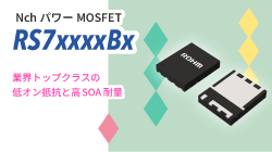 ROHMのRS7xxxxBx