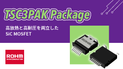 ROHMのTSC3PAKパッケージ