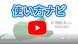 使い方ナビ