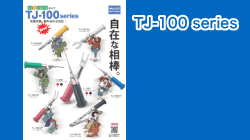 サトーパーツのTJ-100 series