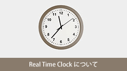 リアルタイムクロックモジュール