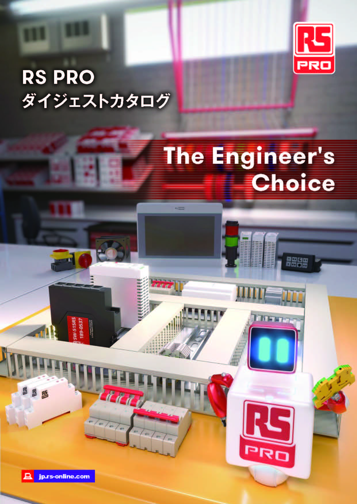 RS PRO ダイジェストカタログ