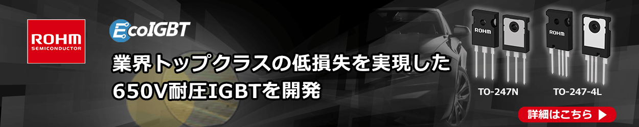 ROHMのRGAシリーズ