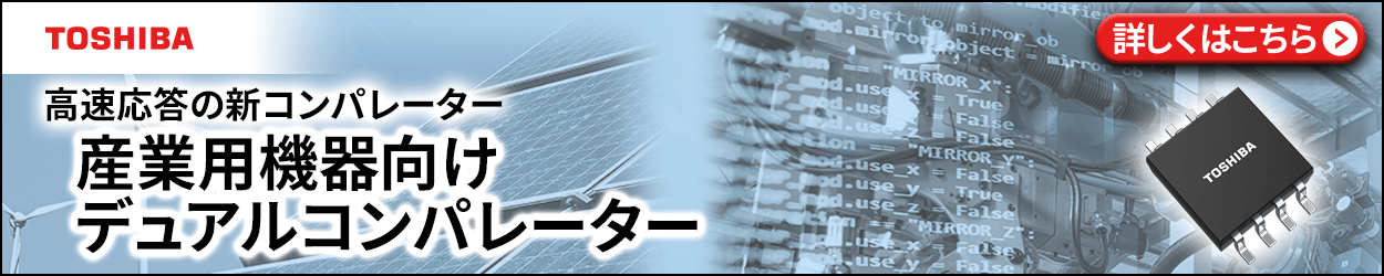 東芝のCMOS