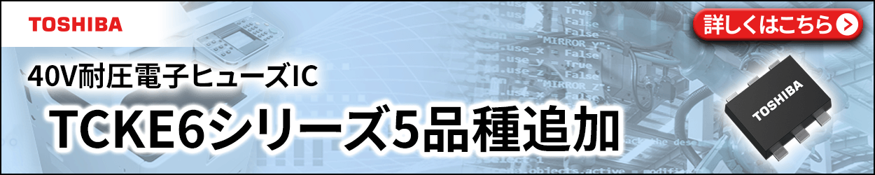 東芝のEfuse