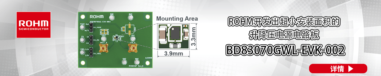 ROHM BD83070GWL-EVK-002