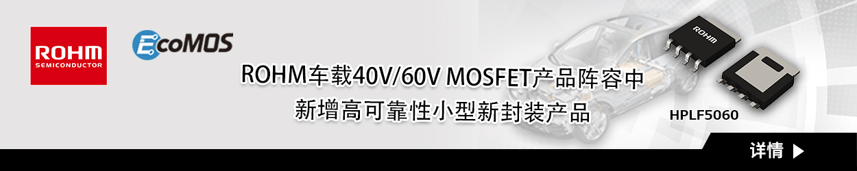ROHM HPLF5060