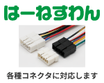 製品情報_4