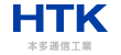 本田通信工業