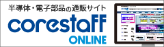 corestaffONLINE