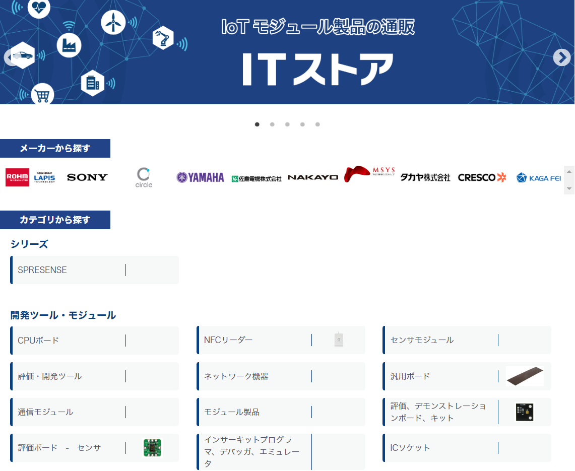 ITトップ