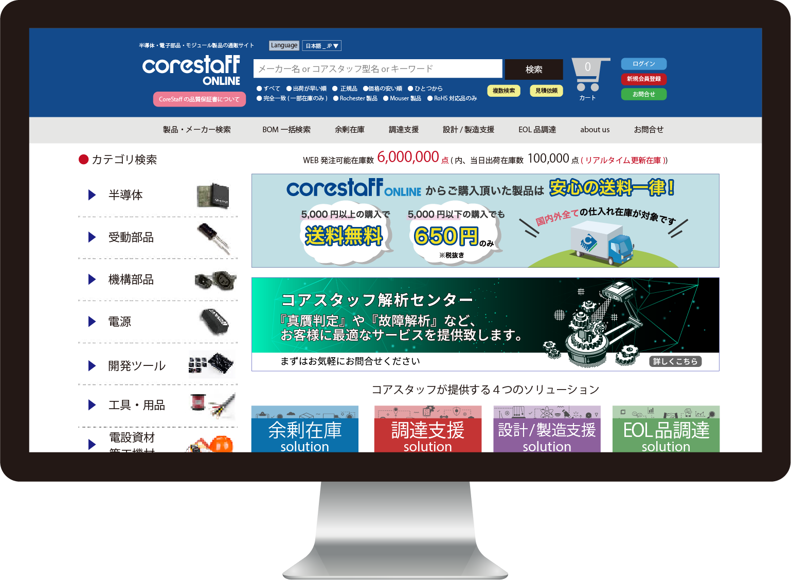 corestaff