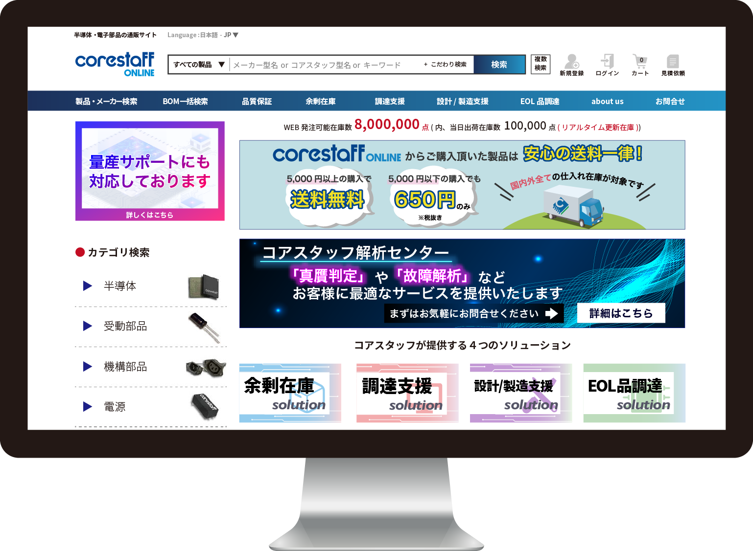 corestaff