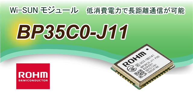 BP35C0-J11のタイトル製品画像