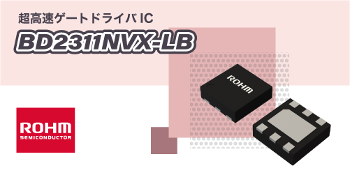 ROHMのBD2311NVX-LB