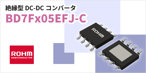 ROHM【ローム】のBD7Fx05EFJ-C