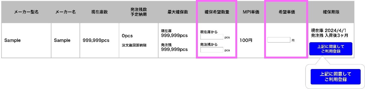 WEB-MPIの手順2