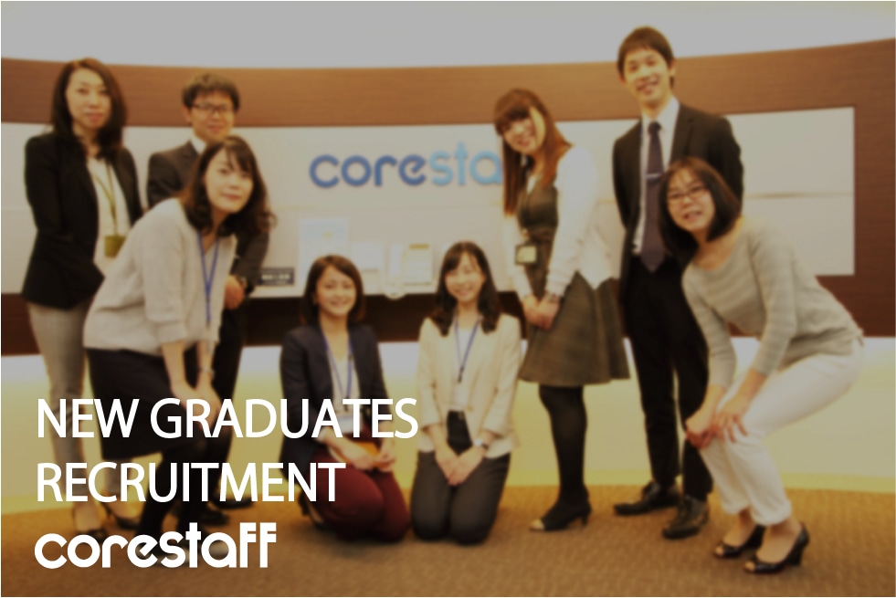 Corestaff 採用情報|コアスタッフ株式会社